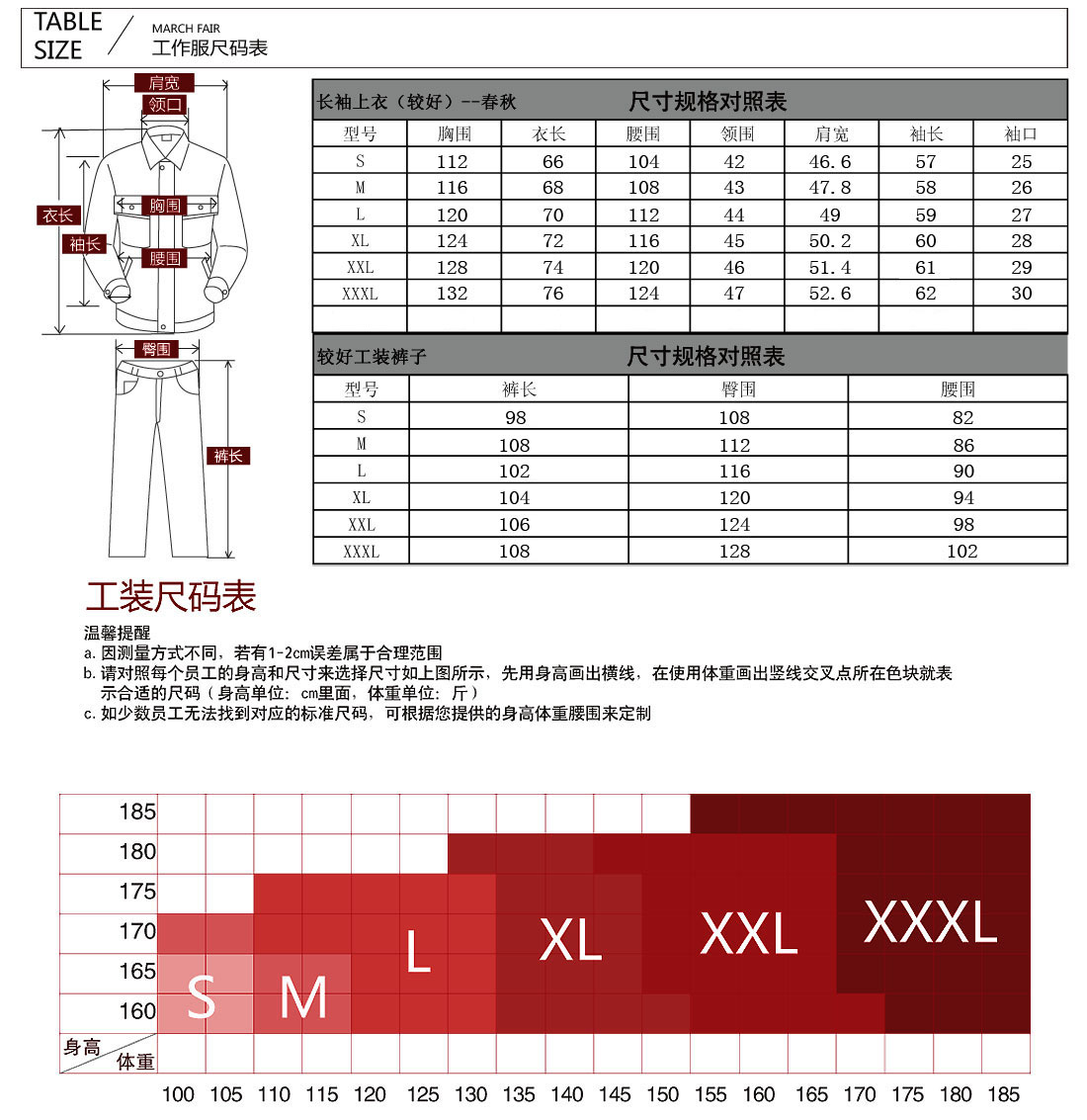 大红色春秋工作服AC091(图9)