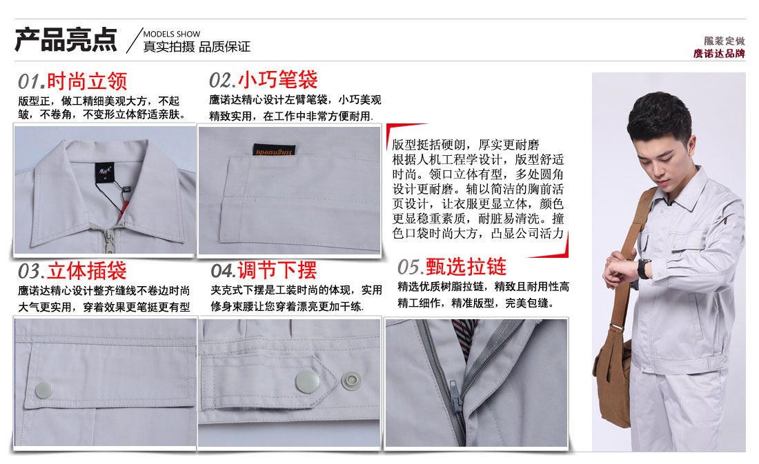 长袖工作服卖点及小细节展示图