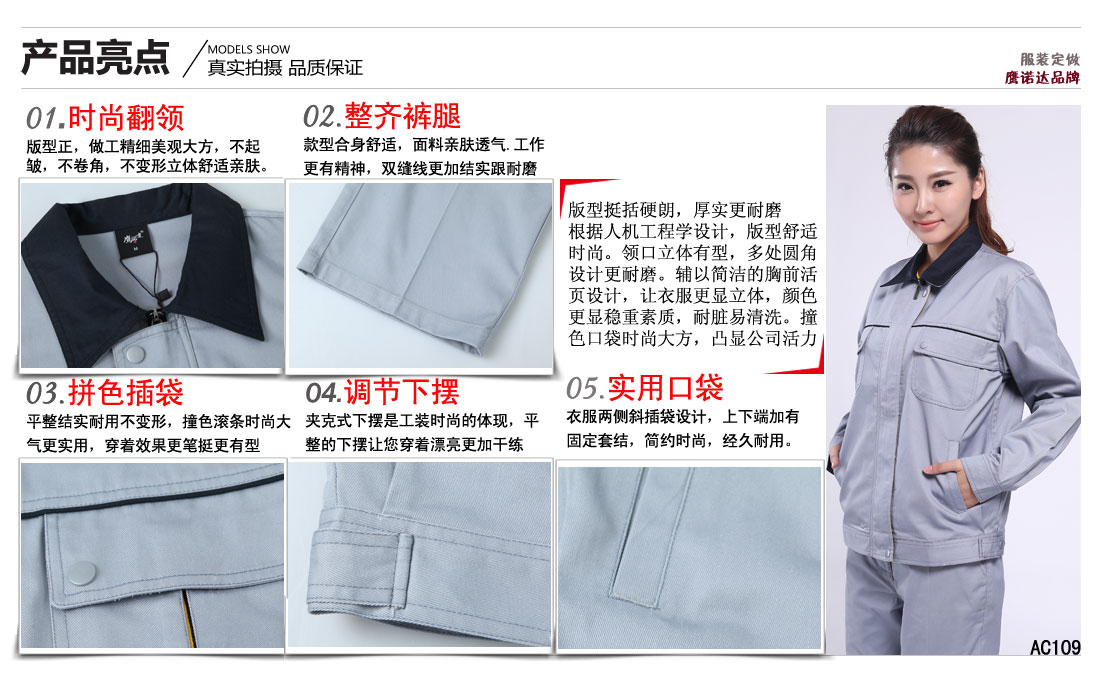 常州工作服定制卖点及小细节展示图