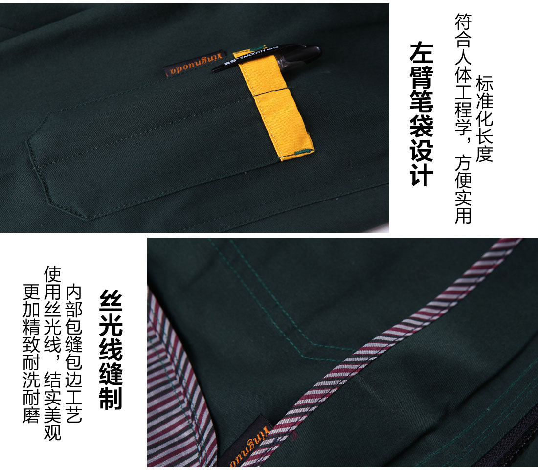  春秋长袖工作服细节