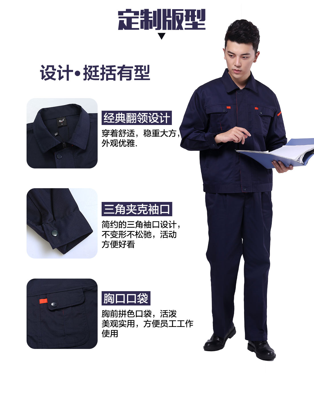 贵州工作服设计定制版型