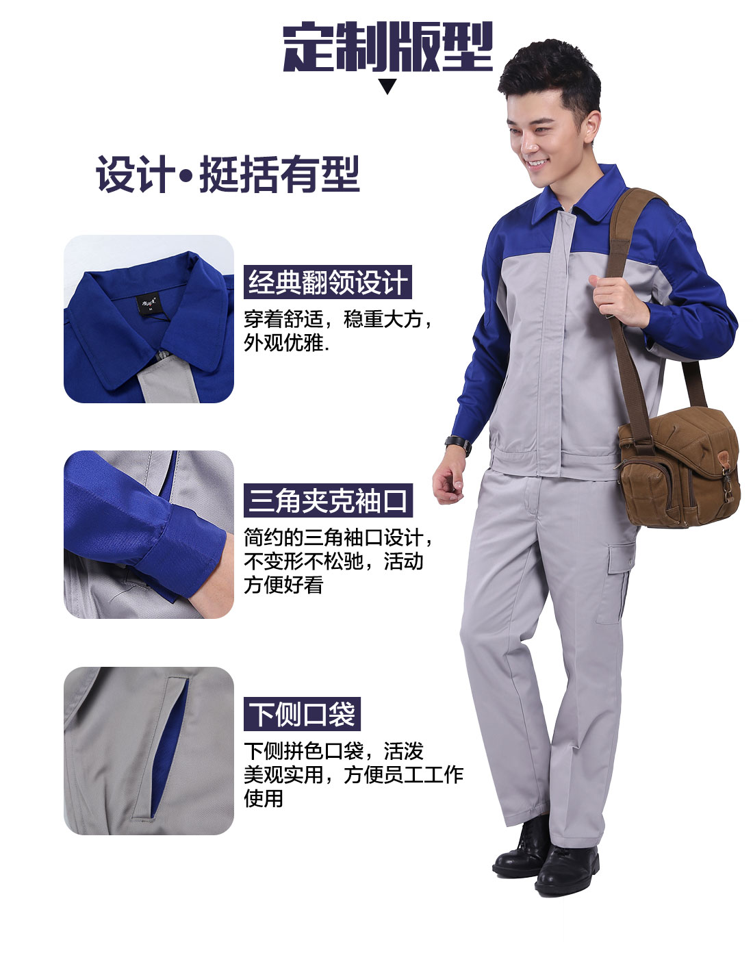 设计师贵州工作服定制版型