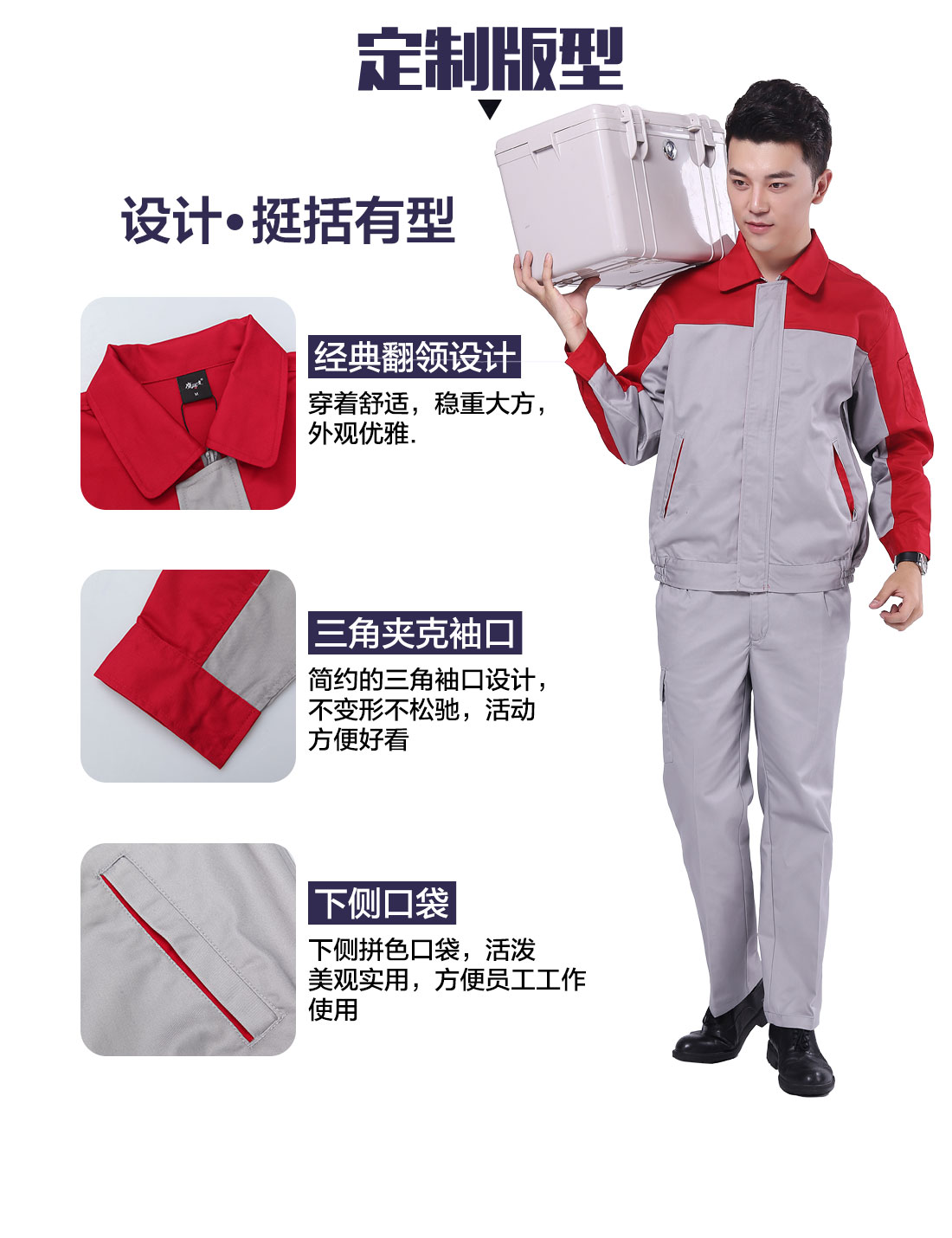 设计师监理员工作服定制版型