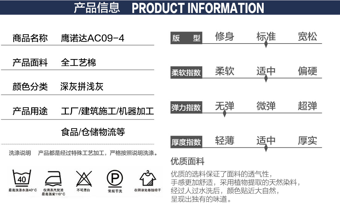 春秋工作服款式详情