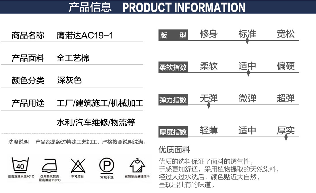 济南深灰色工作服AC19-1款式详情