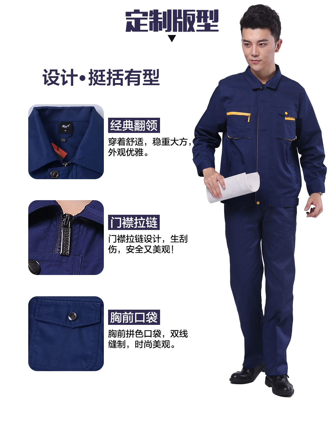 物流运输行业夏季工作服的设计版型