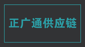 物流运输睢宁工作服设计款式