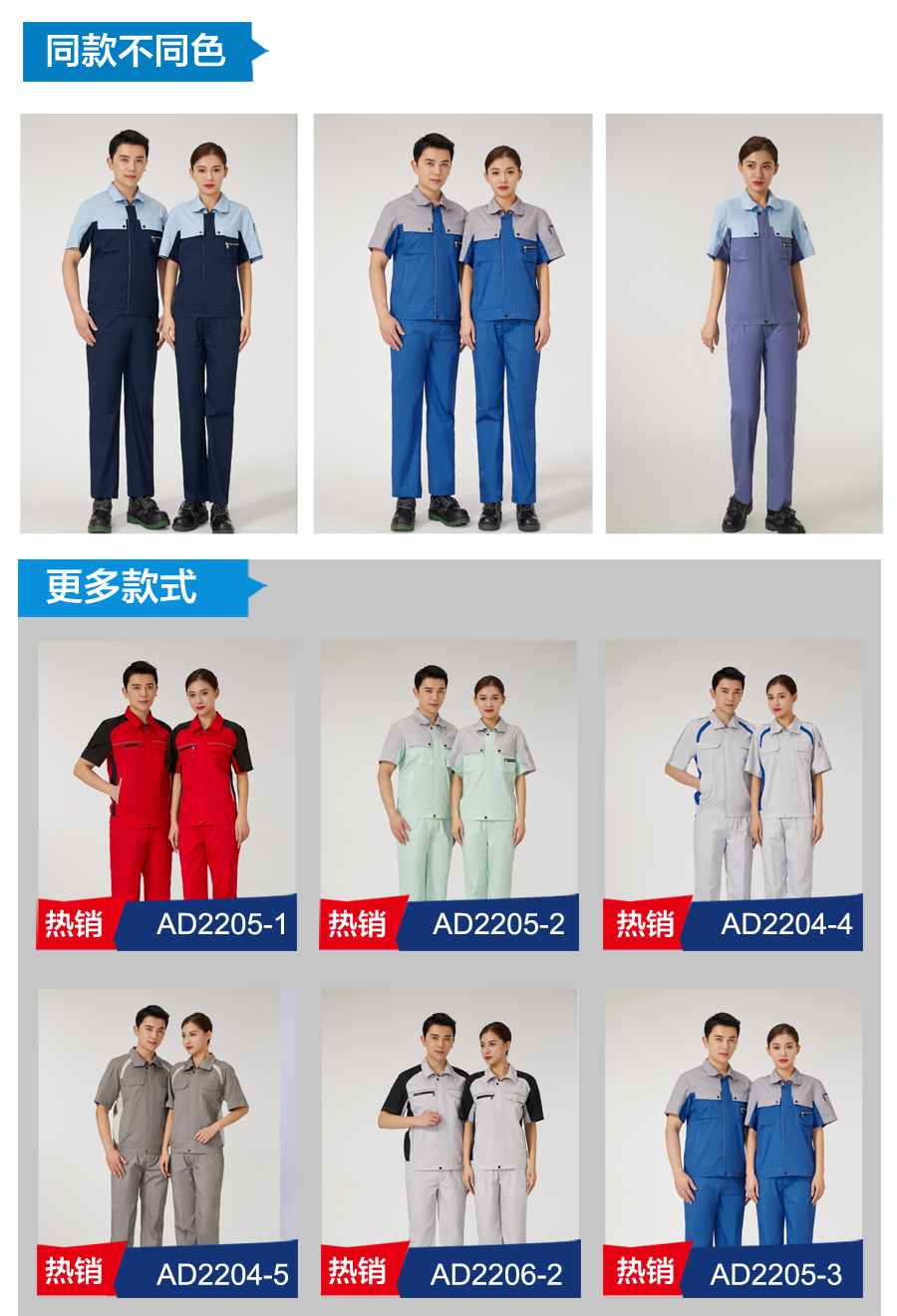 浅果绿拼银灰色工作服AD2205-2(图6)